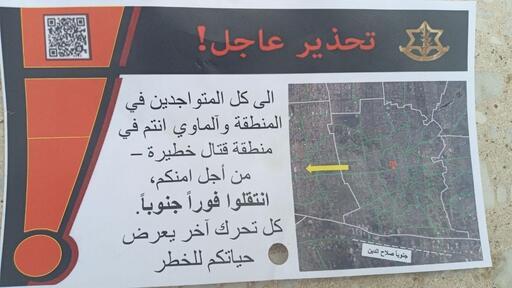 Tract contenant l'ordre de déplacement avec le texte suivant : "Rafah n’est que le commencement." Mai 2025 © MSF