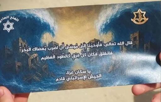 Tract contenant l'ordre de déplacement avec le texte suivant : "Sourate Ash-Shu‘arâ, verset 63 « Alors Nous révélâmes à Moïse : "Frappe la mer de ton bâton." Elle se fendit alors, et chaque partie devint comme une énorme masse imposante. » Habitants de Gaza : L’armée israélienne arrive". Mai 2025 © MSF