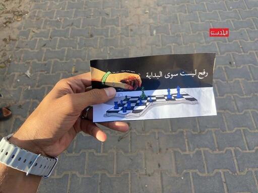 Tract contenant l'ordre de déplacement avec le texte suivant : "Rafah n’est que le commencement." Mai 2025 © MSF