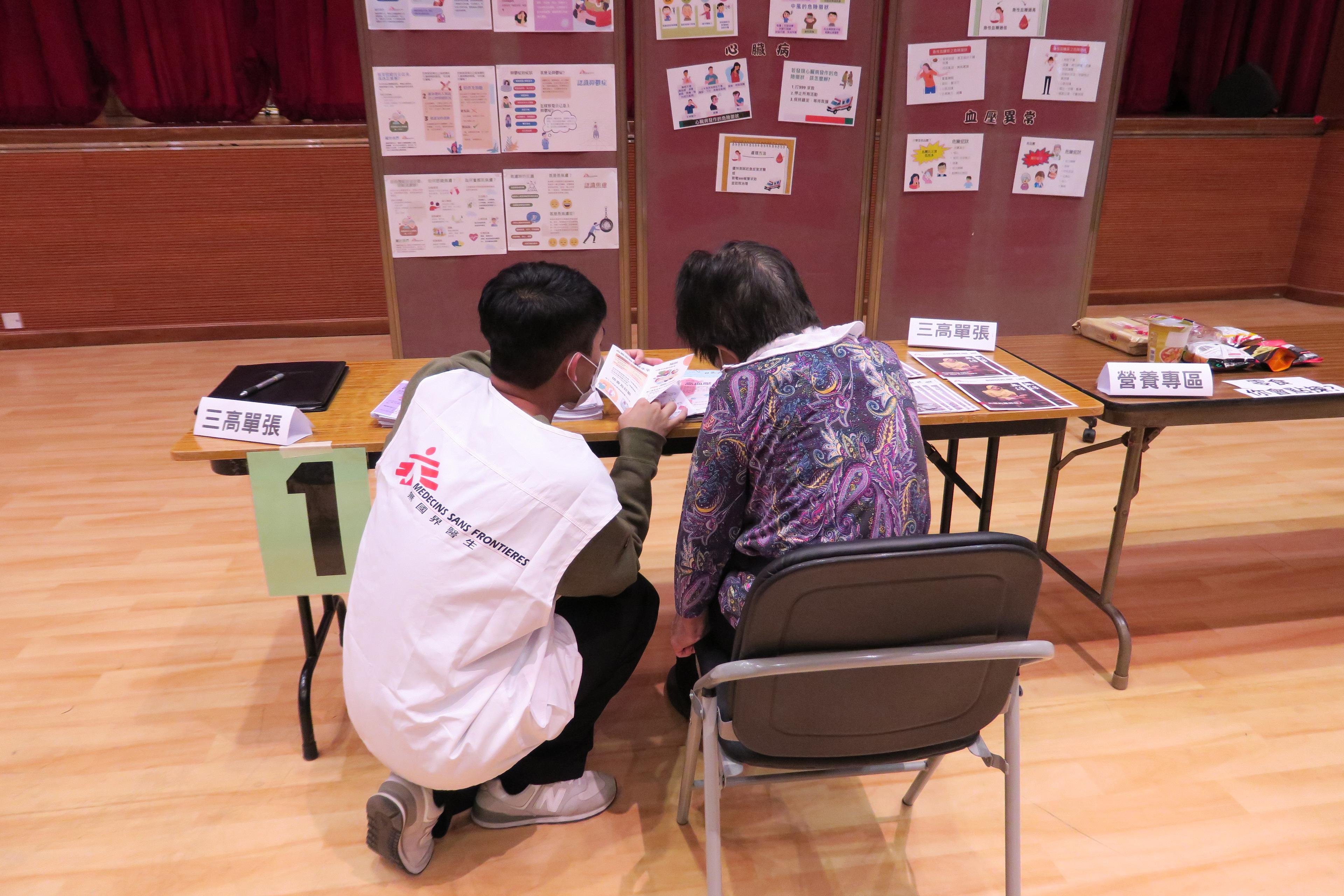 Projet de soins de santé primaires pour les sans-abri de Hong Kong