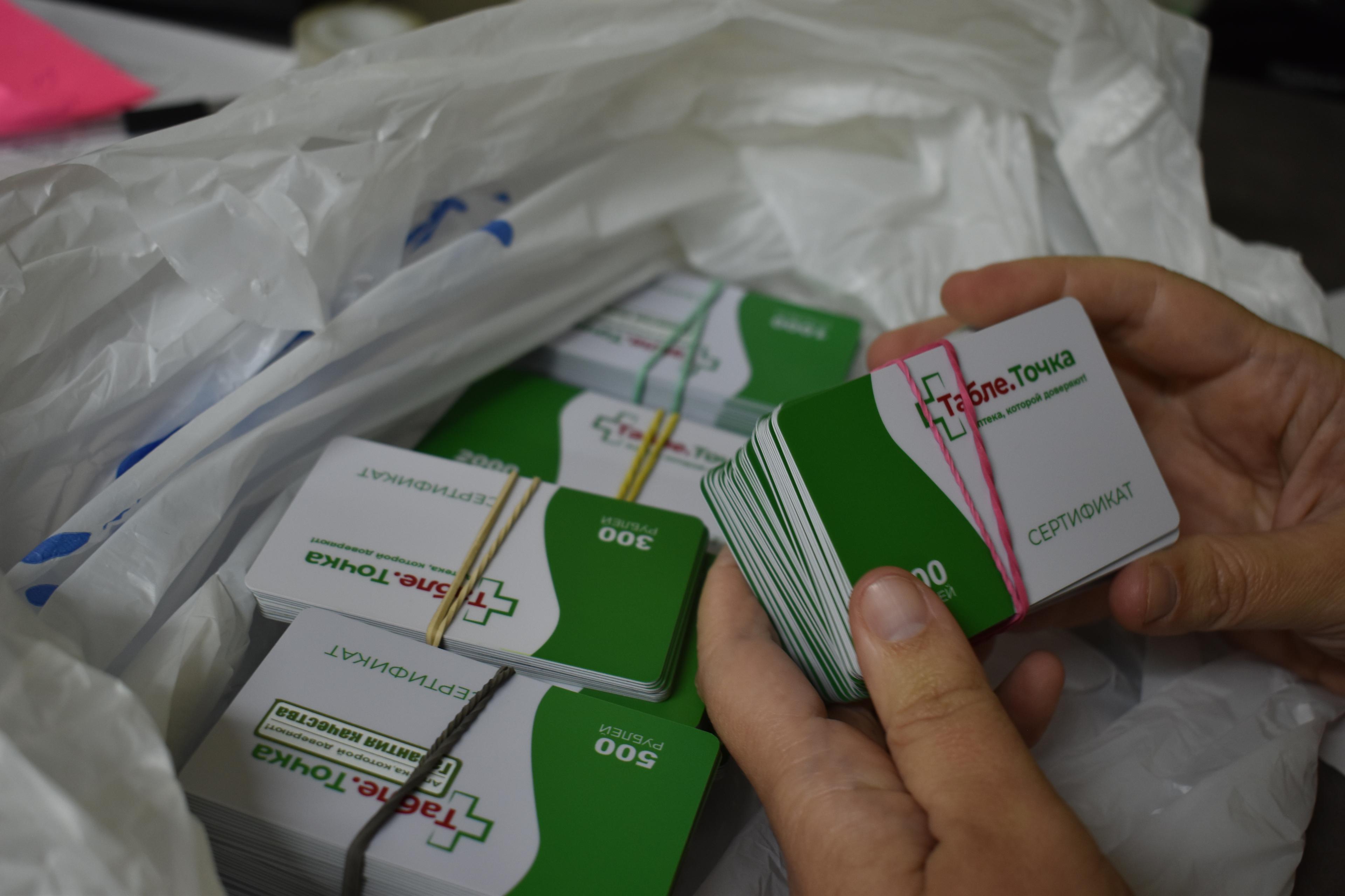 Certificats de pharmacie portant la marque, utilisés par l'ONG Path to the Future, basée à Belgorod, Russie